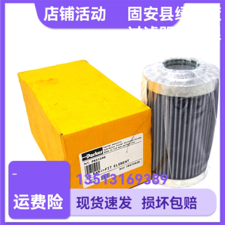 Parker派克厂家直销 PR3124Q液压油过滤器滤芯