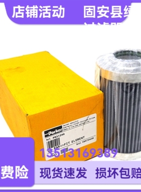 Parker派克厂家直销 PR3124Q液压油过滤器滤芯