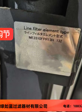 PALL颇尔ME3310FPR13H 132线路水滤芯