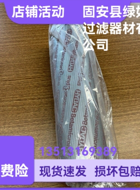 HYDAC贺德克厂家直销 0660D005BN3HC 液压油过滤器更换滤芯