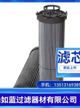 HYDAC贺德克厂家直销315767 0240R050W/HC液压油滤芯