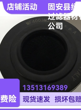 MP FILTRI翡翠厂家直销 MF4003M25NB液压油过滤器滤芯