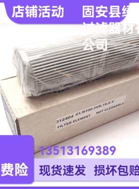 EATON伊顿312404 01.N100.3VG.16 .E.V滤芯