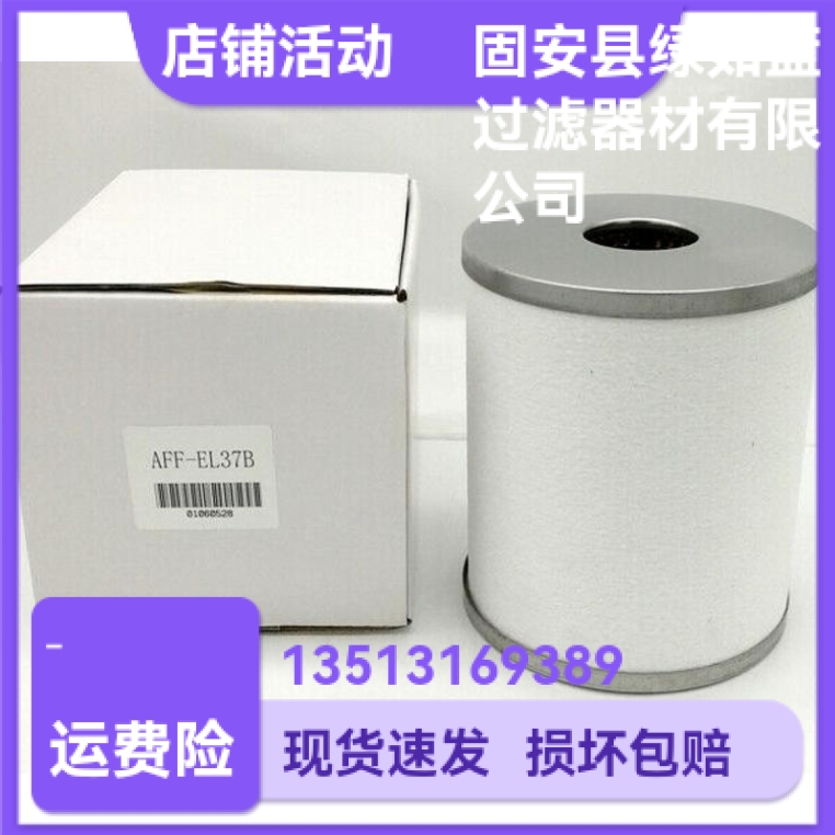 SMC厂家直销 AFF-EL37B油雾分离过滤器滤芯