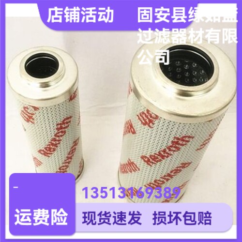 Rexroth力士乐新品上市R928010589 2.0250 G10-C0V-0-M液压油滤芯