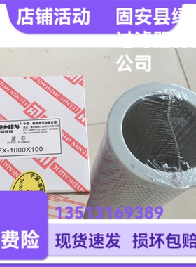 LEEMIN黎明TFX-1000X100启动控制过滤器滤芯
