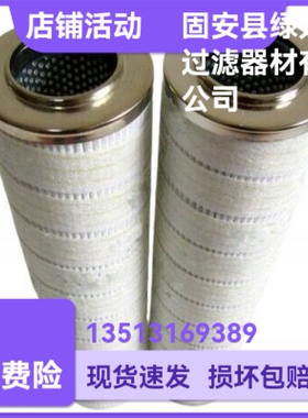 PALL颇尔厂家直销 HC9800FCS8H液压油过滤器更换滤芯