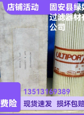 PALL颇尔HC9600FDT8Z液压油过滤器滤芯