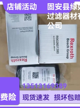 Rexroth力士乐厂家直销  R902601380 62.0125 H20XL-J00-0-V 滤芯