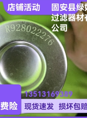 Rexroth力士乐R928022276 2.0130 H10XL-A00-0-M液压油过滤器滤芯