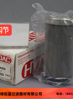 HYDAC贺德克245402 0160D010V液压油滤芯