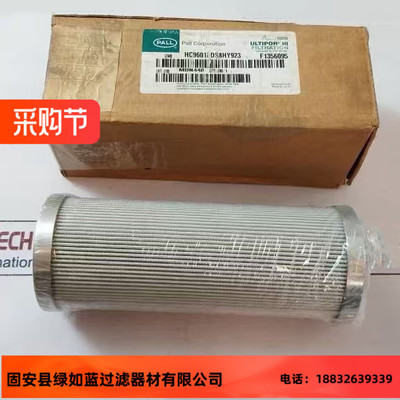 PALL颇尔HC9601FDS8HY923 MDN440液压油滤芯