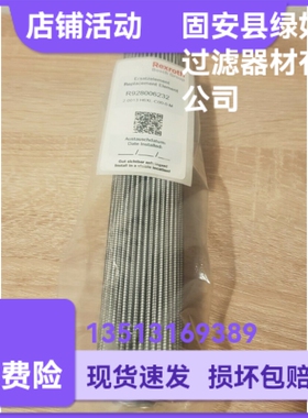 Rexroth力士乐厂家直销R928006232 2.0013 H6XL-C00-0-M液压滤芯