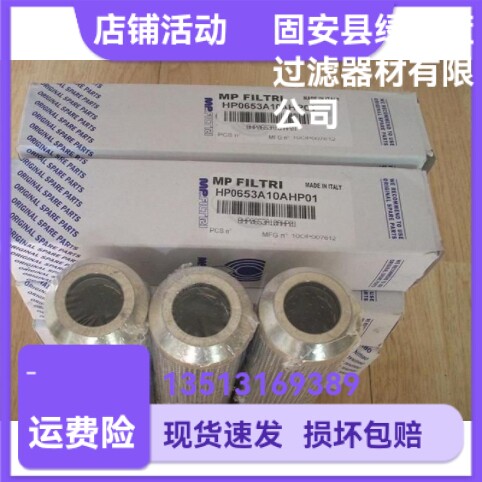 MP FILTRI翡翠FHP0653SAG2A10HP01 HP0653A10AHP01液压油滤芯