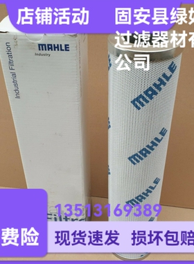 MAHLE马勒厂家直销77680424 PI3245PSVST10 液压油过滤器滤芯