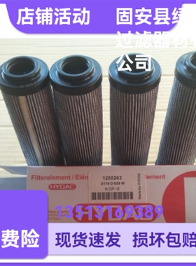 HYDAC贺德克304001 0110D025W液压油滤芯