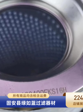 过滤系统风电齿轮箱HCY-138400FKS16H液压润滑油滤芯
