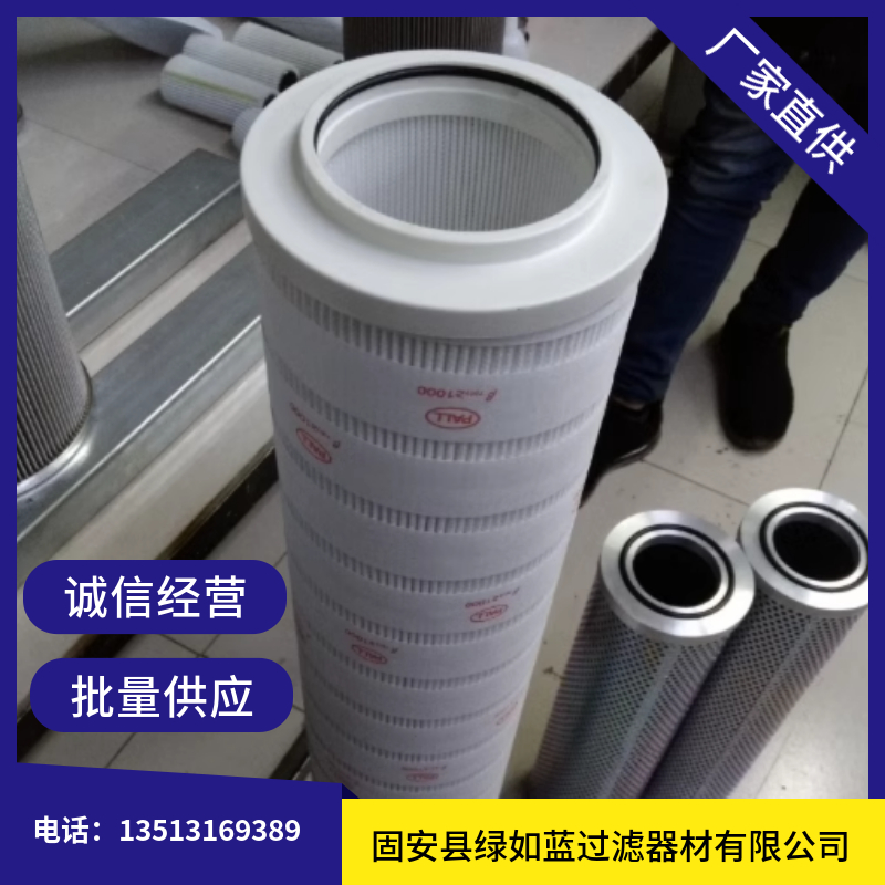 PALL颇尔厂家直销HC8314FRP39Z油循环过滤滤芯