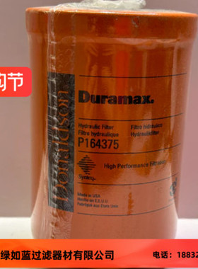 803431526/P164375中压旋装式过滤器