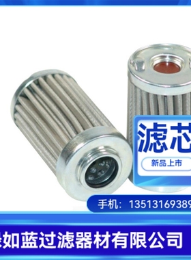 Argo雅歌厂家直销S3.0508-01过滤器滤芯