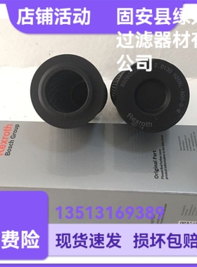 Rexroth力士乐厂家直销R928022277 2.0130 H20XL-A00-0-M油滤芯