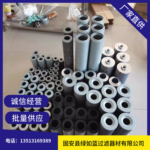液压油润滑油滤芯 Hydraulic oil lubricating oil filter
