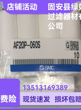 SMC厂家直销 AF20P-060S油气分离滤芯