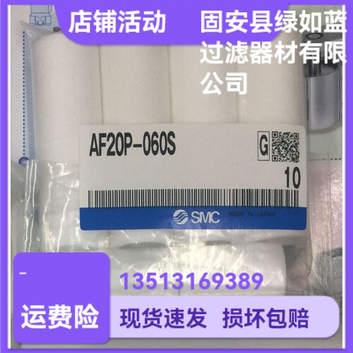 SMC厂家直销 AF20P-060S油气分离滤芯