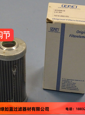EPE D-68775 Ketsch 2.32 G25-P HPOP高压油过滤器滤芯