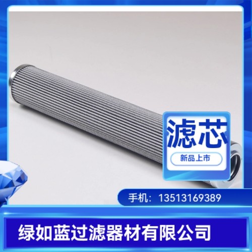 MAHLE马勒厂家直销6319701液压油过滤器折叠滤芯