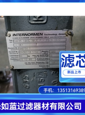INTERNORMEN英德诺曼300791 01.NL630.10VG.30.EP-10VG滤芯
