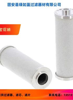 TAMROCK坦洛克NT4558过滤分离器滤芯