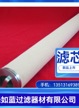 PALL颇尔厂家直销LCS4B1AH 聚结过滤器滤芯