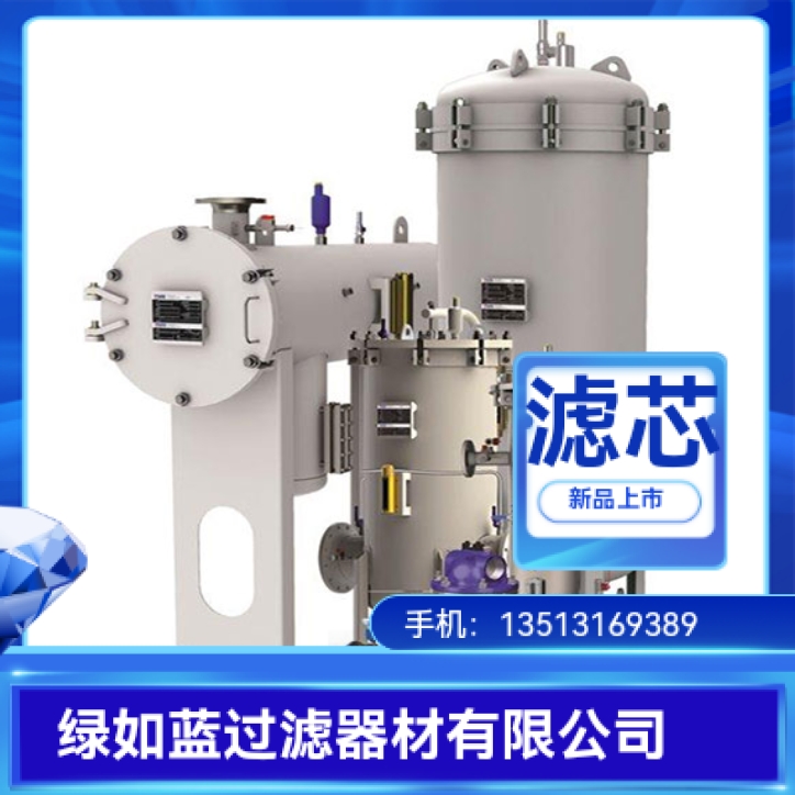石脑油聚结分离器滤芯 naphtha coalescence separation filter