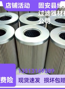 汽轮机4PD110X160A10润滑油滤芯