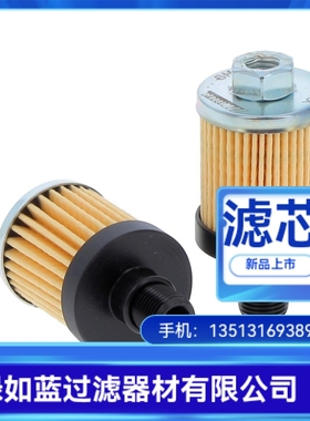 Rexroth力士乐R928046286 23.10 G10-S00-0-M滤芯