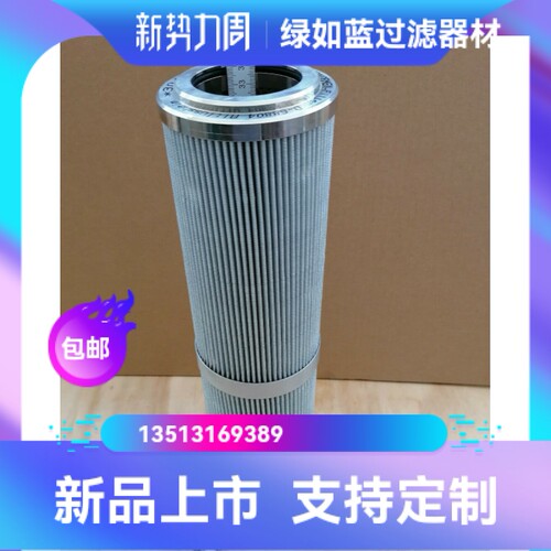 EATON伊顿厂家直销304702 01.NL630.10VG.30.S.P液压油滤芯