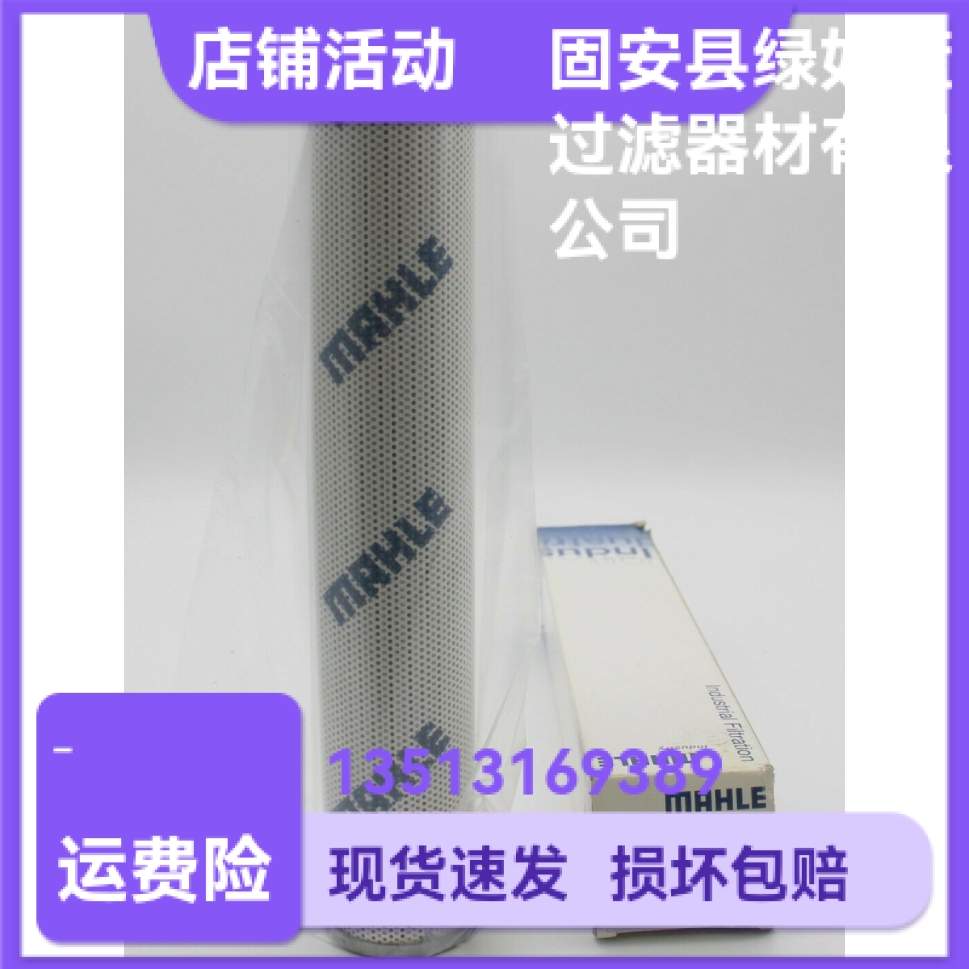 MAHLE马勒厂家直销 77925597 PI23010DNPS10液压油过滤器滤芯