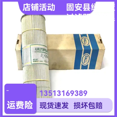 PALL颇尔厂家直销 HC8900FDS13H液压油过滤器替换滤芯