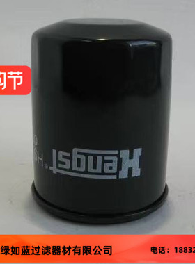Hengst亨斯特H97W05机油滤清器