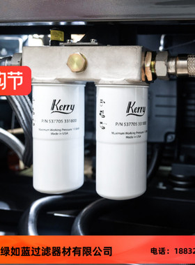Kerry开山537705331800压缩机机油滤清器