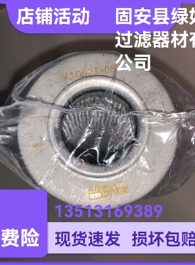 Argo雅歌厂家直销 W3.0623-08 液压油过滤器更换滤芯
