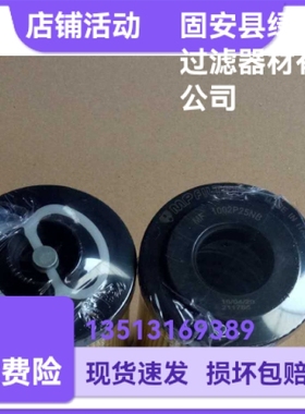 MP FILTRI翡翠MF1002P25N液压油过滤器滤芯