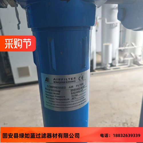 AIR FILTER SRB040U-I4-HT EAZ040U-HT 16bar 80°C 压缩空气滤芯