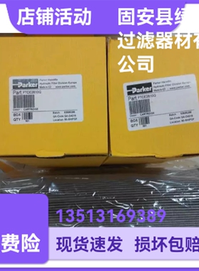Parker派克FTCE2B10Q液压油过滤器滤芯