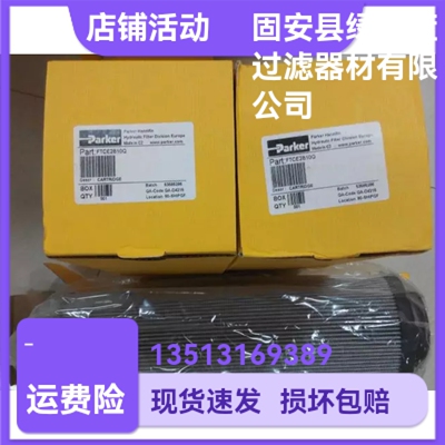 Parker派克FTCE2B10Q液压油过滤器滤芯