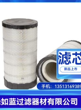 FLEETGUARD弗列加厂家直销AF25962空气过滤器滤芯