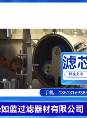 船舶专用聚结分离滤芯 Ship coalescence separation filter