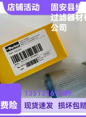 Parker派克厂家直销 938259Q液压油生产过滤器更换滤芯