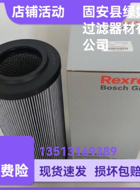 Rexroth力士乐 R928010591  2.0250 H3XL-C0V-0-M液压过滤器滤芯